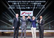 菲亚特动力科技荣获 2025 FUSO 合作伙伴之供应商大奖，以表彰其与 MFTBC 合作中的卓越价值