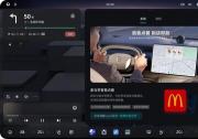 麦当劳中国携手蔚来，上线餐饮品牌首个车载AI语音点餐智能体