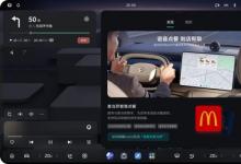 麦当劳中国携手蔚来，上线餐饮品牌首个车载AI语音点餐智能体