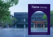 2025 MAMA 移动互联网高层峰会成功召开，百位行业领袖共话 AI 驱动下的变局应对与增长新范式