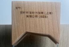 SGS 获评京东 2024 年度卓越品质行政服务商