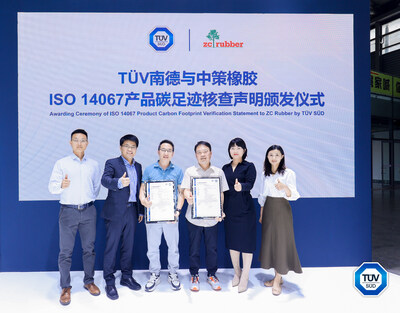 TÜV南德与中策橡胶双方代表颁证合影 TÜV南德与中策橡胶双方代表颁证合影