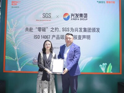SGS为兴发集团颁发ISO 14067产品碳足迹核查声明 SGS为兴发集团颁发ISO 14067产品碳足迹核查声明