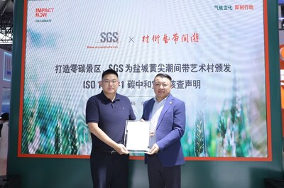 潮间带艺术村获颁SGS国内首张景区ISO 14068-1碳中和宣告核查声明 潮间带艺术村获颁SGS国内首张景区ISO 14068-1碳中和宣告核查声明