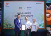 SGS为金力永磁颁发ISO 14021循环材料验证及ISO 14064温室气体核查声明