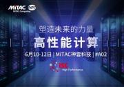 赋能 HPC 未来：MiTAC神雲科技在 ISC高性能计算大会2025 上展示先进服务器平台