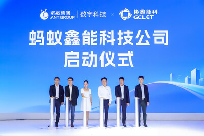 蚂蚁数科携协鑫能科成立蚂蚁鑫能 推进能源智能化 蚂蚁数科携协鑫能科成立蚂蚁鑫能 推进能源智能化
