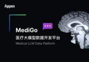 澳鹏发布MediGo医疗大模型数据开发平台 破解医疗AI数据瓶颈