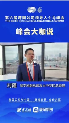 图:瑞孚迪副总裁及大中华区总经理刘疆接受大众网专访 图:瑞孚迪副总裁及大中华区总经理刘疆接受大众网专访