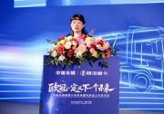 中集车辆