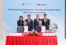 华为云香港伙理工大学签署合作备忘录