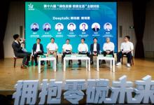台达参与第十六届