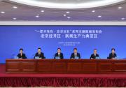 北京经开区全力打造新质生产力典范区