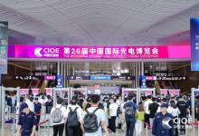 携手推动光电与自动化科技产业融合创新 自动化网总经理朱霆祝第26届CIOE中国光博会圆满成功