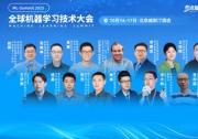 GPT-5与Transformer共同发明人Lukasz Kaiser重磅加盟，2025 全球机器学习技术大会全日程官宣