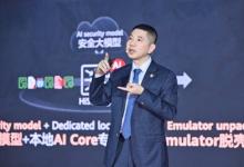 华为全联接大会2025｜华为发布全新升级星河AI网络安全解决方案，以零信任理念重构全场景防护体系