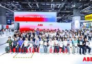 2025 ABB杯