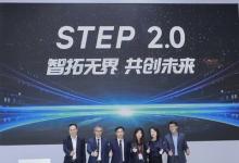 新时达2025工博会圆满落幕 | STEP 2.0战略引领智能制造新篇章