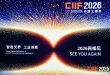 全球瞩目，中之杰智能引爆AI工业智能体热潮