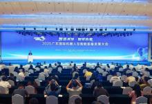 2025广东国际机器人及智能装备发展大会在东莞开幕