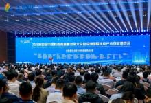 能源界报道：全球最大核能盛会--2025第四届中国核能高质量发展大会暨深圳国际核能产业创新博览会开幕