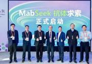 瑞孚迪助力清华大学MabSeek抗体求索平台启动：AI与自动化赋能抗体研发，人才培养，筑牢健康长城