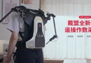 戴盟于CES 2026首发全球首款力/触反馈遥操作数采系统DM-EXton2
