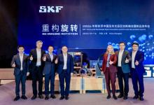 2026斯凯孚创新峰会暨新品发布会成功举办，七大行业新品发布