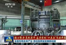 全面布局未来产业  激活高质量发展新动能