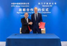 西门子与中信集团达成战略合作|共同打造中德务实合作新典范  