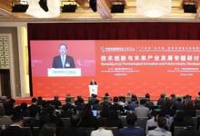 李乐成出席中国发展高层论坛2026年年会：加快推动未来产业创新发展