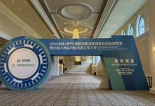 圆满落幕！2026中国（澳门）国际环卫、清洁设备及用品展览会暨首届大湾区智能清洁行业大会，书写行业新篇，明年再聚！