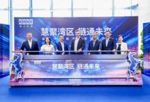 通力电梯南方总部正式投用 助力粤港澳大湾区世界级城市群建设