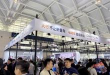 2026北方展|DAHON大行亮相天津，焕新出行