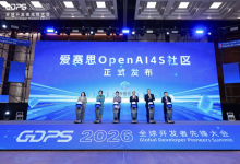 “宁智毋庸，创领未来”2026全球开发者先锋大会在沪举办