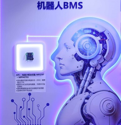 MPS机器人BMS解决方案
