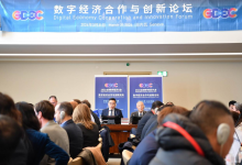 “北京方案”走进联合国万国宫  2026数字经济合作与创新论坛成功举办