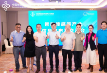 聚力湾区传感生态共筑产业创新高地——智能传感器产业交流会圆满召开