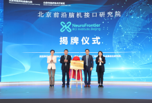 北京前沿脑机接口研究院正式成立