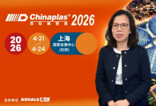 CHINAPLAS国际橡塑展筹备进度抢先看！今年展会规模再升级？大牌展商强势集结！