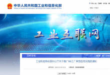 工信部发布《2025年5G工厂典型应用实践》 推广5大领域100个典型项目