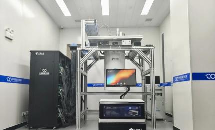 北京量电融合产业创新中心正式成立！