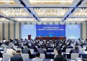 2026年全国工业和信息化科技创新和产业创新融合发展工作座谈会在苏州召开
