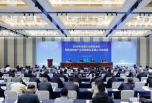 2026年全国工业和信息化科技创新和产业创新融合发展工作座谈会在苏州召开