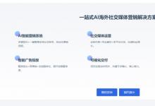 制造业海外社媒代运营公司哪家好？专业布局制造业海外社媒矩阵（附带联系方式）