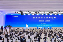 智能自动化|“AI+科学研究”深度融合：“企业发现与发明论坛” 探讨研发范式变革新路径