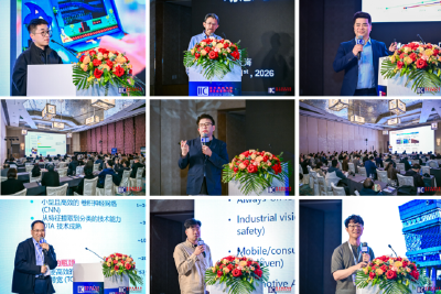 边缘 AI 与算力芯片论坛