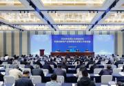 2026年全国工业和信息化科技创新和产业创新融合发展工作座谈会在苏州召开