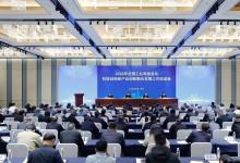 2026年全国工业和信息化科技创新和产业创新融合发展工作座谈会在苏州召开
