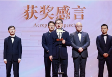 上海交通大学自动化与感知学院高安柱教授荣获第三届“睿远青年科技奖”信息与空间科技奖  